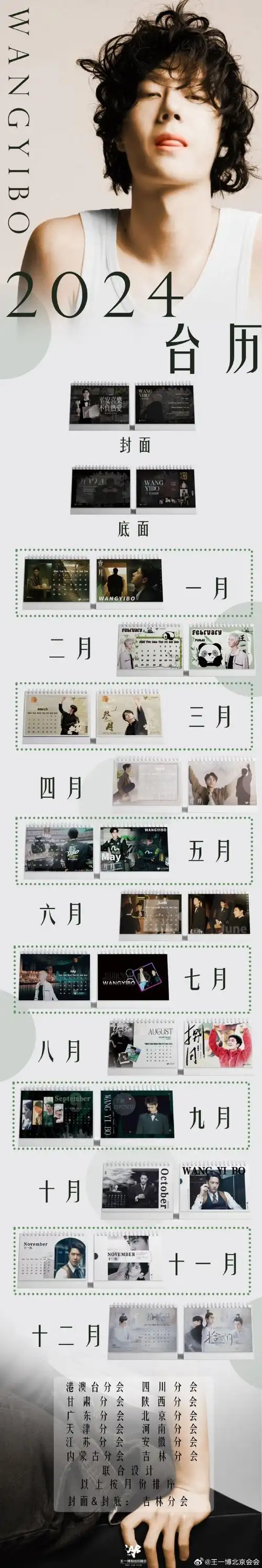 王一博2024新年快乐##王一博个人ep旁观者