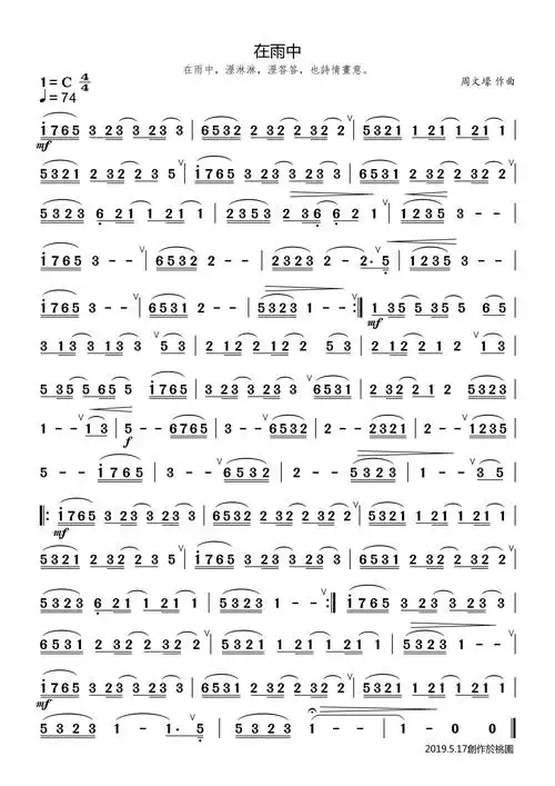 尺八谱箫谱在雨中简谱网站