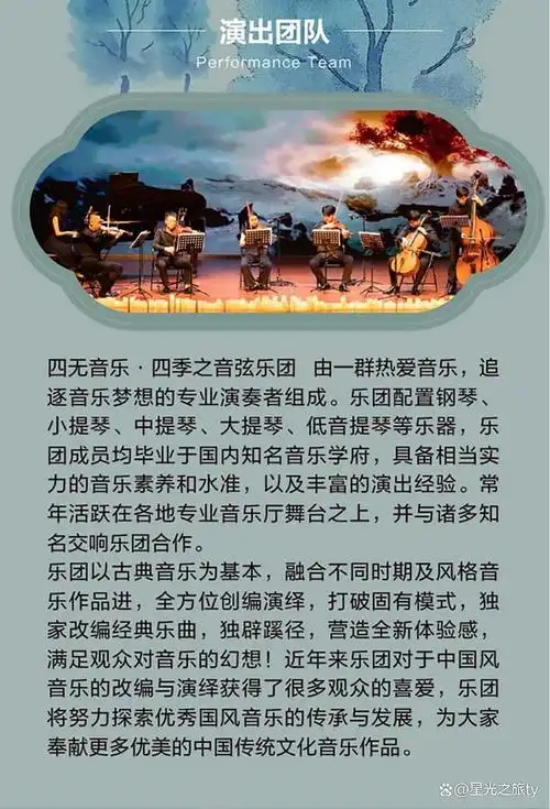 《大鱼》国风音乐会西安盛大启幕,半价优惠限时抢购!