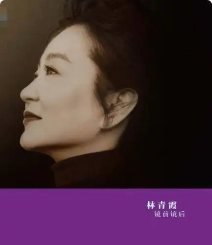 仅看书的封面,林青霞的这张侧脸照就美得高级,未见半分松弛.