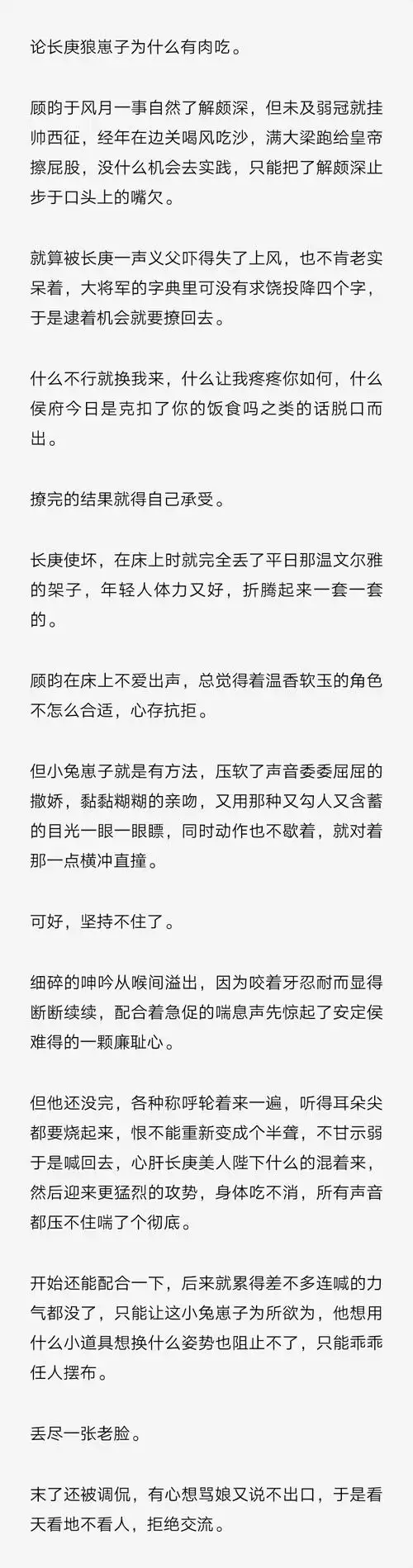 指路上篇↓ 理性讨论长庚狼崽子为什么有肉吃 这篇来自 @草莓味小