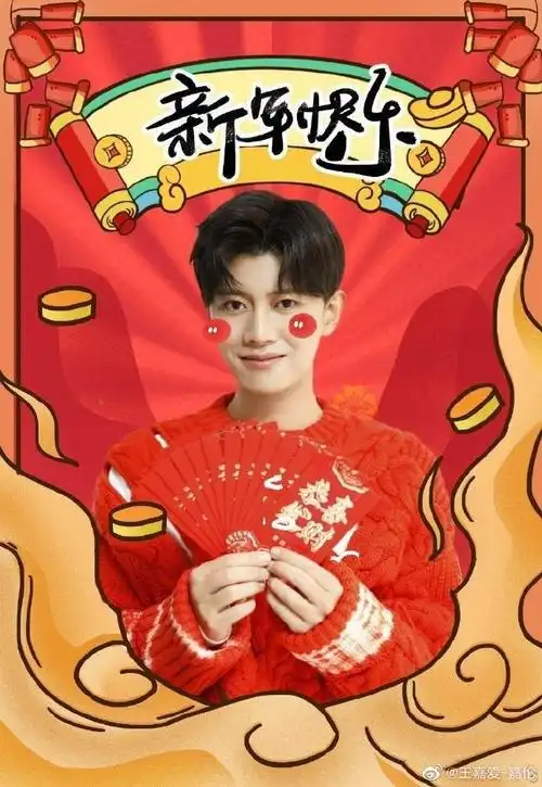 任嘉伦[超话]# [2021]#任嘉伦央视春晚# [. 来自王嘉爱-嘉伦 - 微博