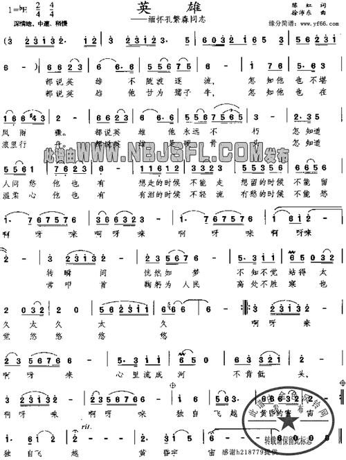 英雄_简谱_搜谱网