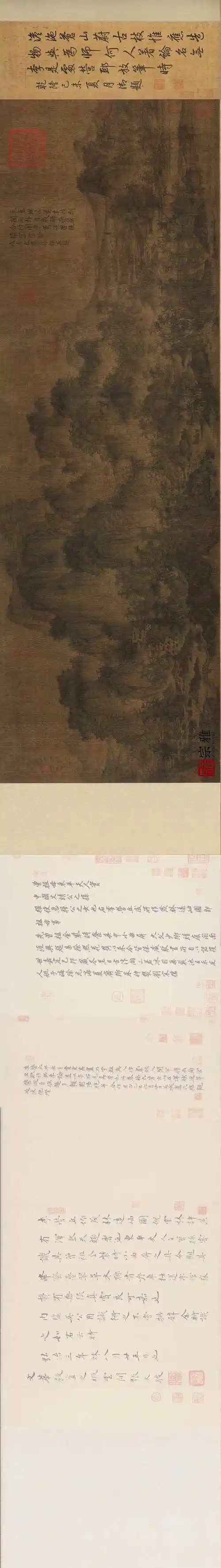 宗雅音画 | 宋 李成《茂林远岫图》