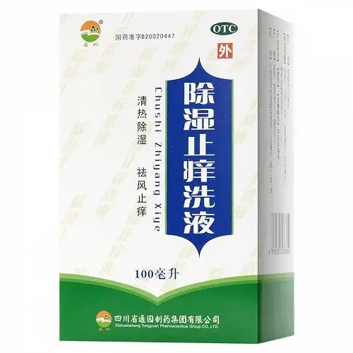 普元 除湿止痒洗液 100ml