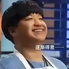 火爆全网|九转大肠之曹可凡表情包gif_公众_包包_微信