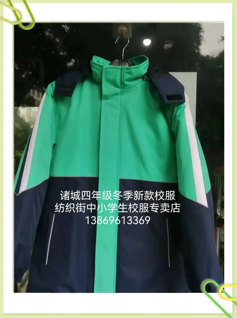诸城市四年级冬季校服,13869613369#最美校服 #欢 - 抖音