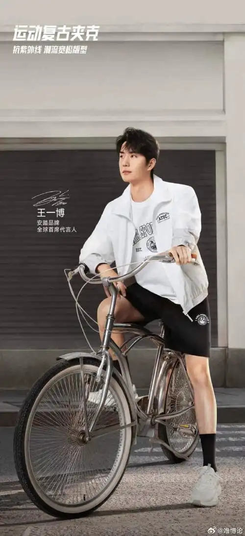 王一博安踏品牌全球首席代言人##王一博