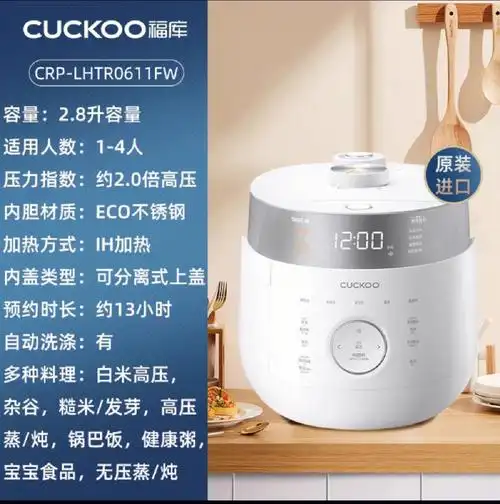 福库电饭煲产品涨价通知2023年1月1日起