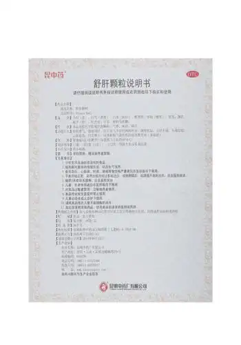 昆中药 舒肝颗粒 3g*16袋【价格 说明书 作用 效果 多少钱】_1药网