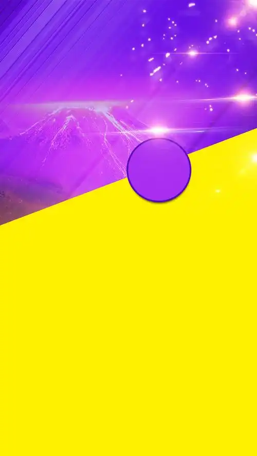 黄色蓝色淘宝h5背景