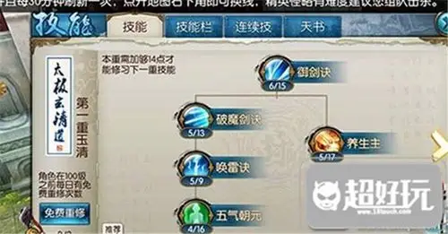 诛仙手游技能属性攻略 青云技能属性介绍