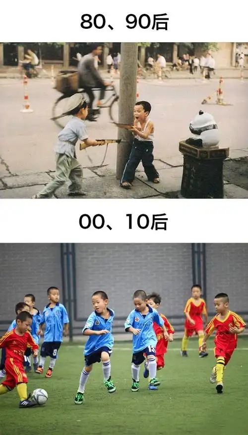80后与00后童年差异大对比,最后一点我服了!