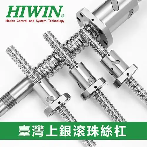 台湾上银滚珠丝杆 精密丝杠工具 研磨丝杠tbi/hiwin轧制丝杆现货