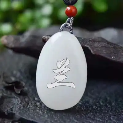 微信姓氏头像,您的姓氏写在白玉上平平安安-文字头像