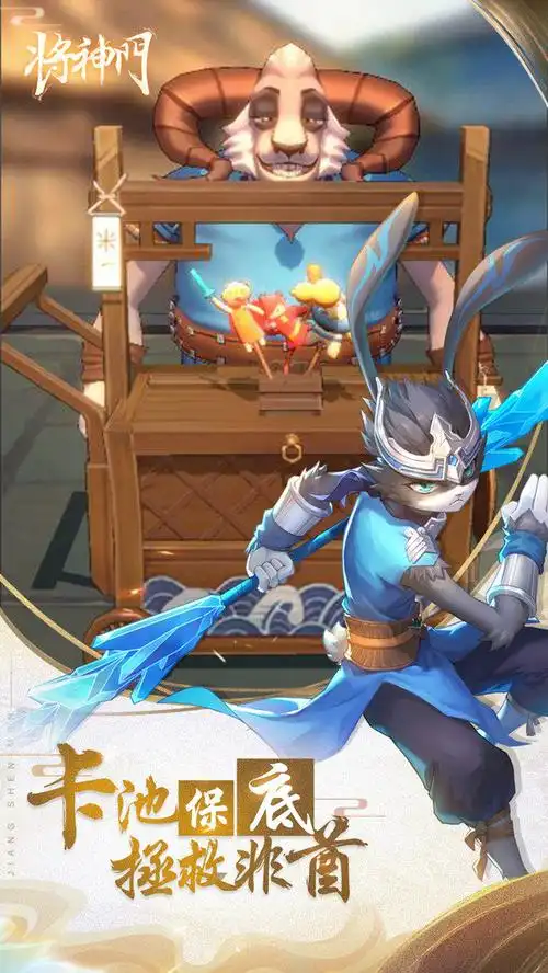 巨兵长城传将神门