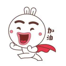 官方ip库宝吉祥物胜利加油表情包