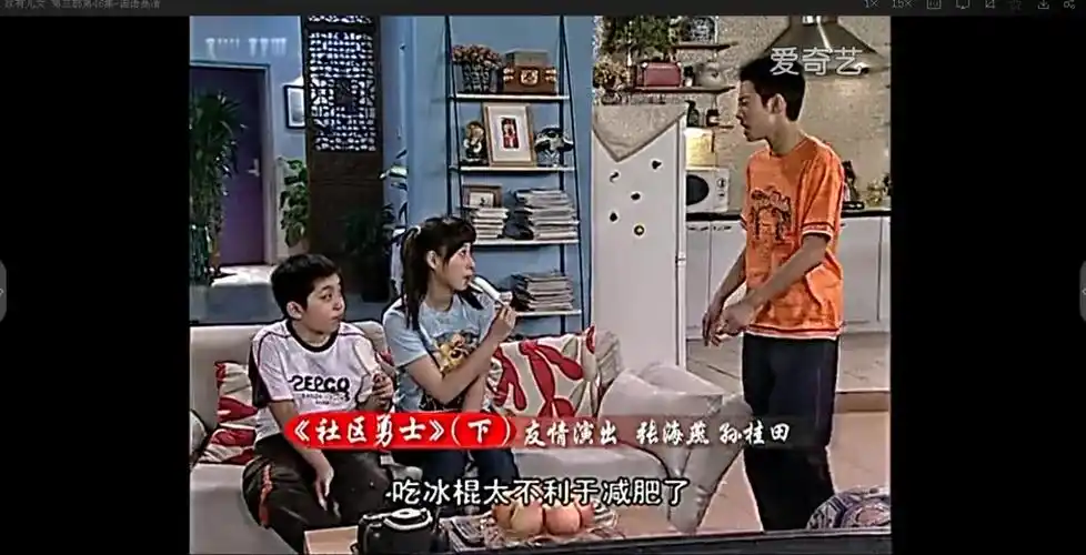 《家有儿女》夏雨:姥姥您说您也是的,怎么走路不留点神呢,那么一大