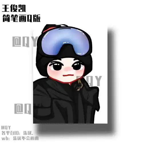 客单展示王俊凯简笔画q版