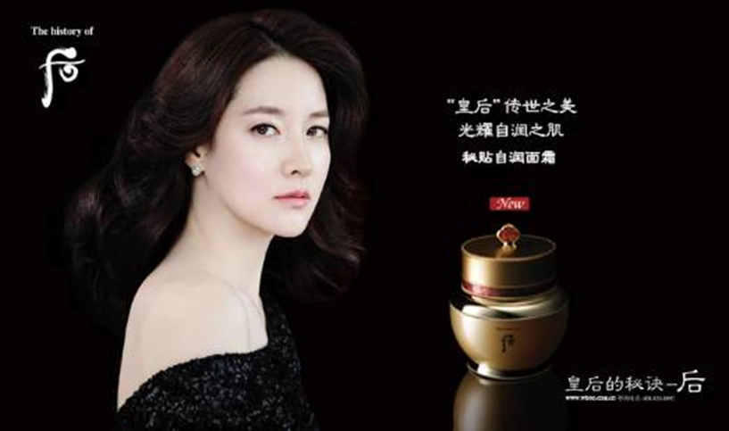 韩国奢华护肤名品"whoo后",倾情登陆济宁贵和