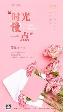 妈妈生日贺卡h5模板翻页h5小清新插画风生日祝福贺卡h5模板翻页h5唯美