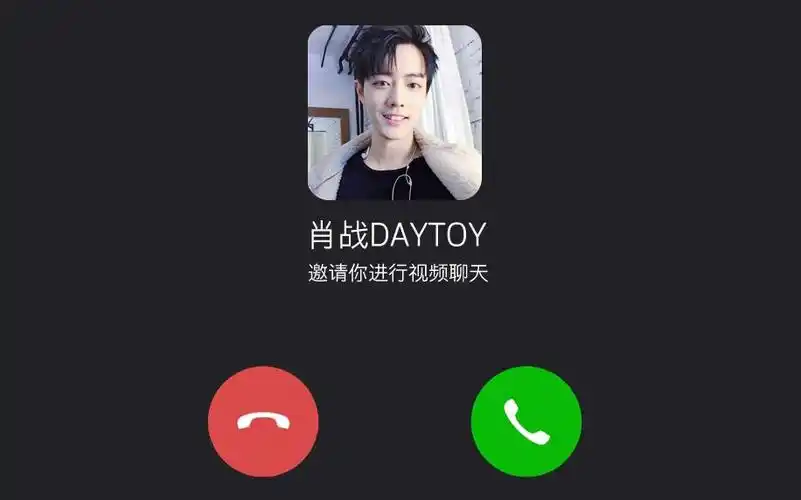 【肖战】【一直播】170214 情人节的视频通(直)话(播)!