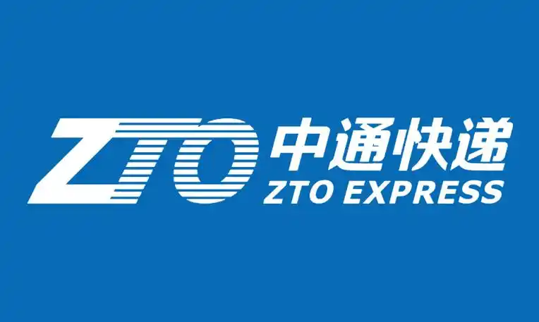 中通快递三季报:收入为90.76亿同比增长1.5%,包裹量增长18.