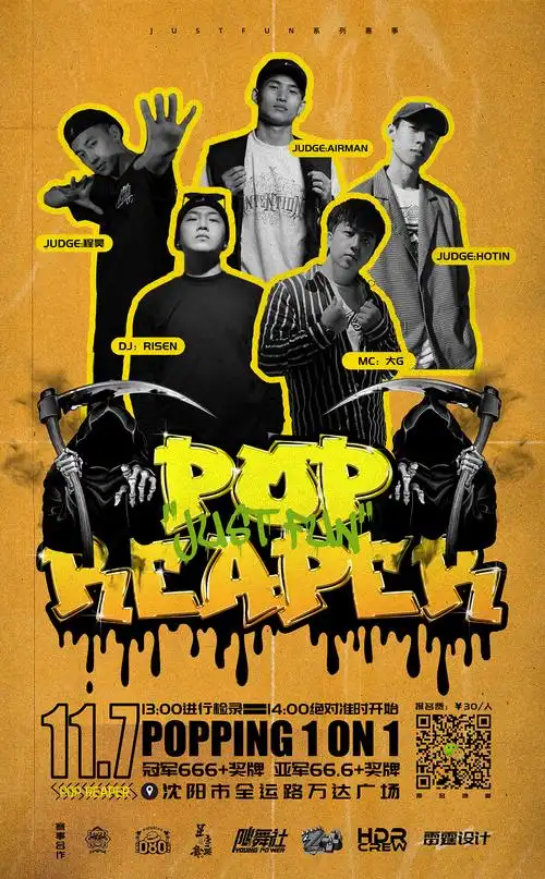 街舞海报设计 | 2020年部分赛事海报