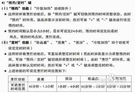 苏泊尔电饭煲使用方法