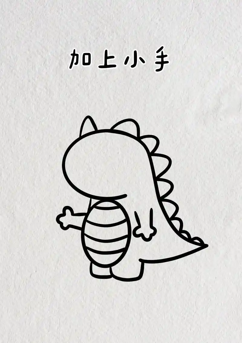 简笔画可爱恐龙教程步骤图.爱心发射biu～7815 #简笔画 # - 抖音