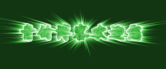 ps超炫闪动爆炸文字的制作 - 闪图闪字 - ps教程自学网