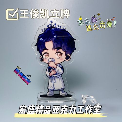 tfboys周边饭制q版立牌亚力克易烊千玺王俊凯王源桌面摆件礼物