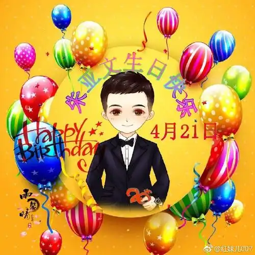 朱亚文##朱亚文4.21生日快乐#1984年4月21. 来自红妹儿007 - 微博