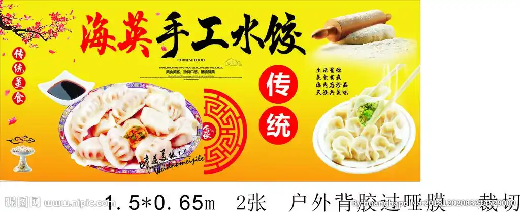 手工水饺图片