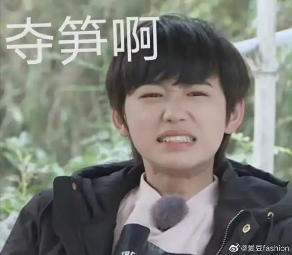 宋亚轩三个少年第五期表情包