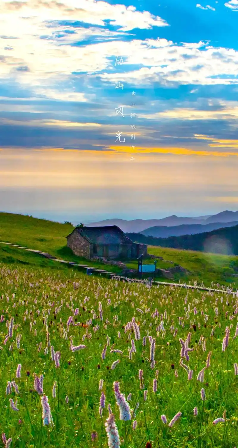 沁水历山风光 吉小锴摄影作品#治愈系风景 - 抖音