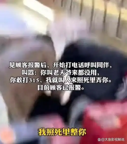 西安打人烟酒行的牛总又被扒出新料官方介入恐顶格处理