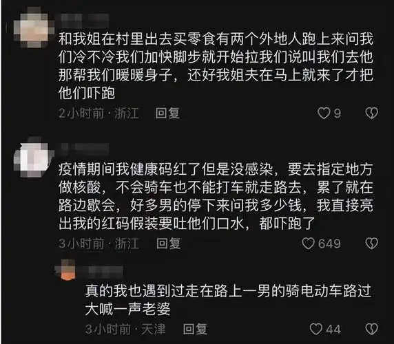 女生被问5000元玩不玩事件持续发酵美照曝光评论污秽不堪