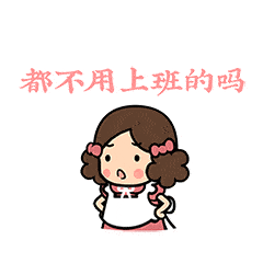 出来聊天的聊天动态表情图