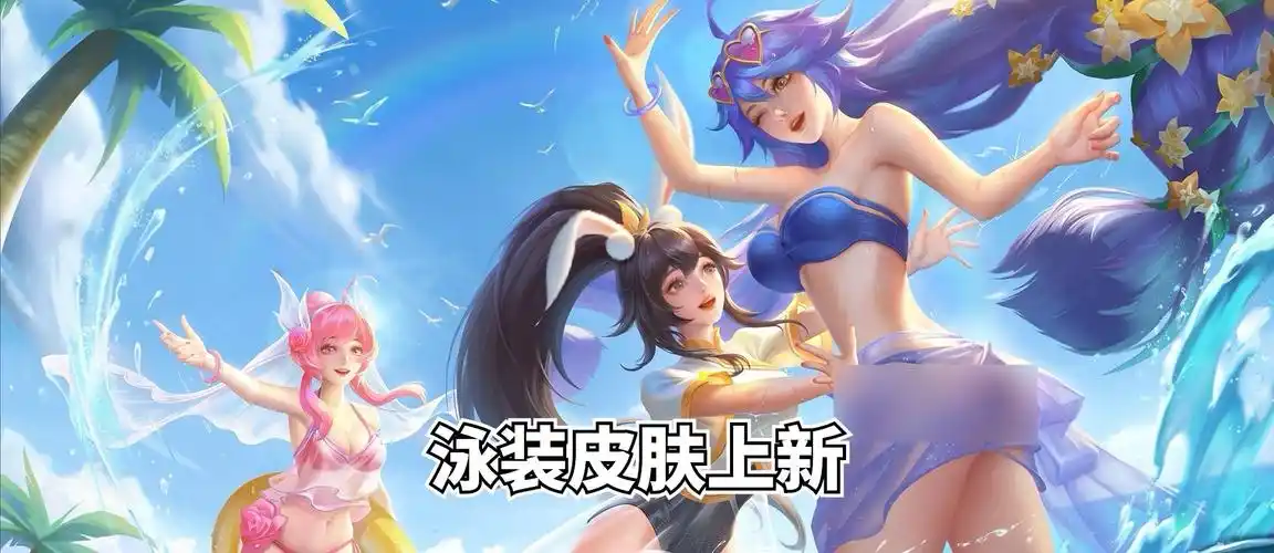 孙策无双6月上线,马可圣斗士传说首曝,首款夏日泳装传说来袭-小米游戏