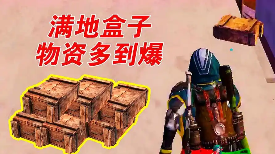 4信号枪也有假货?无法召唤空投!