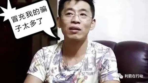 云数贸张健早坐牢了连冒充张健的一批骗子也获刑了
