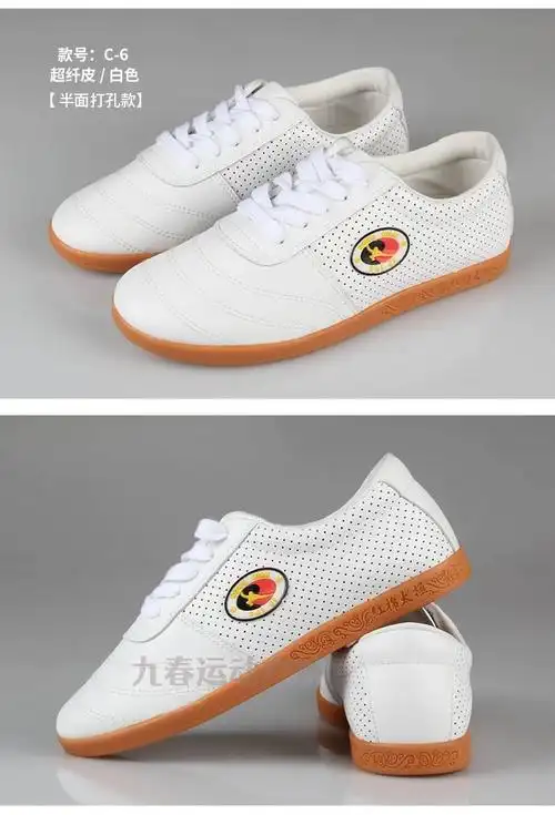 红棉太极鞋女春夏季软牛皮牛筋底武术练功鞋男太极拳运动鞋钜惠c至8黑