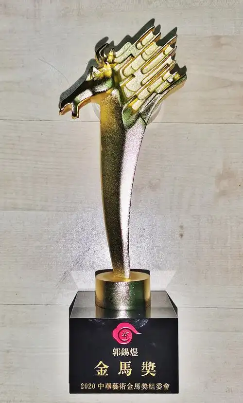 金马奖2018颁奖典礼_1987香港十大中文音乐典礼颁奖_颁奖2016亚太典礼