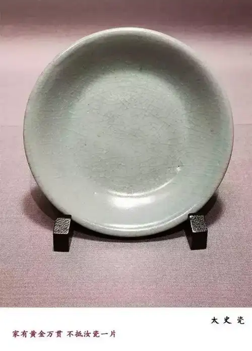 探道寻珍:天青釉汝窑盘