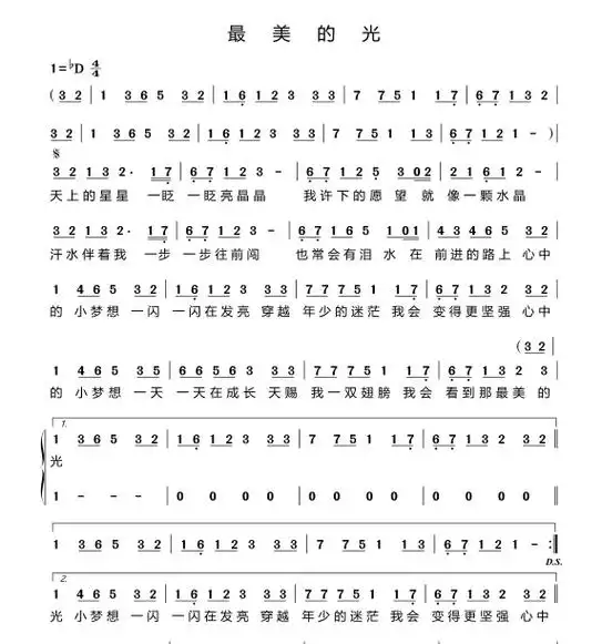 最美的光  重新改编编配#合唱编曲扒带制谱#童声二声部合唱简 - 抖音