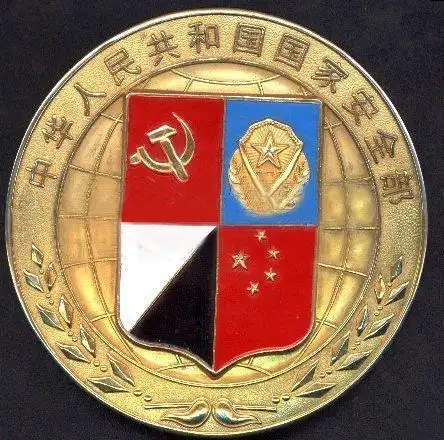 国家安全局logo.jpg