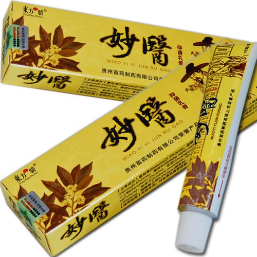 买2送1买3送3妙医草本乳膏正品妙医乳膏皮肤止痒抑菌软膏