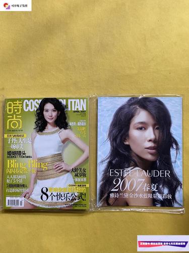 【二手9成新】时尚杂志(封面女郎林志玲:娱乐赢女 关锦鹏真爱不止一次