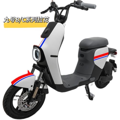 适用于九号电动车b90/c60拉花贴纸装饰电瓶车新品防水防刮贴膜
